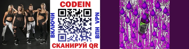 Кодеиновый сироп Lean Purple Drank гидра онион darknet состав Верхоянск