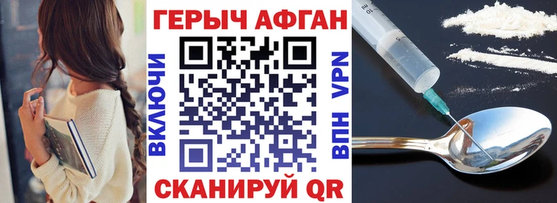купить наркотики цена  Верхоянск  Героин белый 